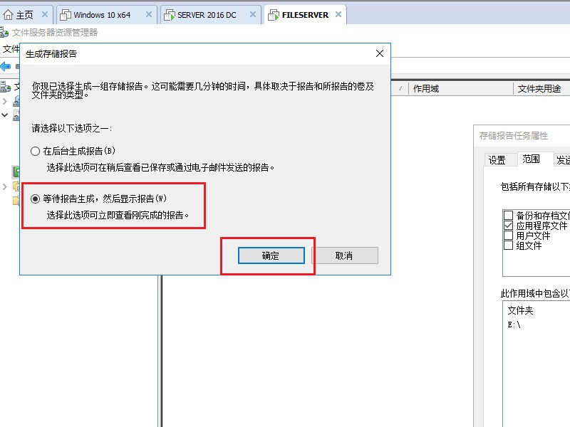 windows server 2016文件资源管理器限制文件夹的大小和存放类型