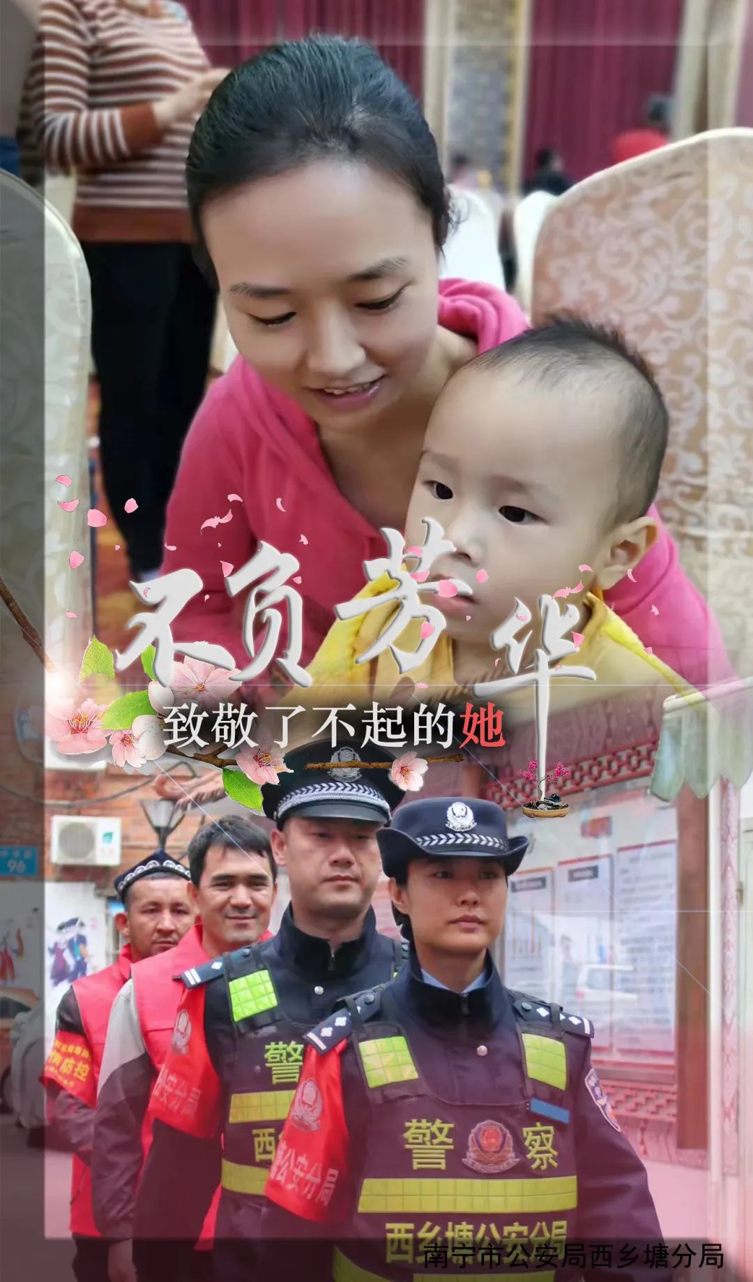 南宁公安“她”力量 | 可盐可甜、能文能武，原来你是这样的警花