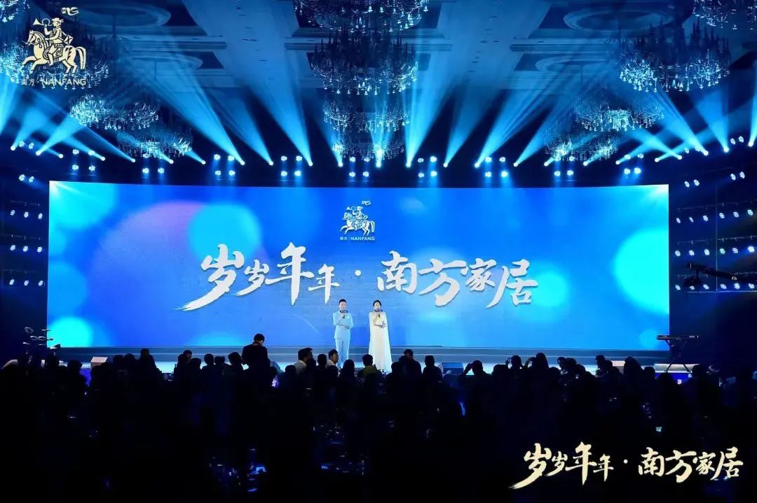 南方家居夏季营销峰会，新产品、新概念、新组合，快速引爆市场