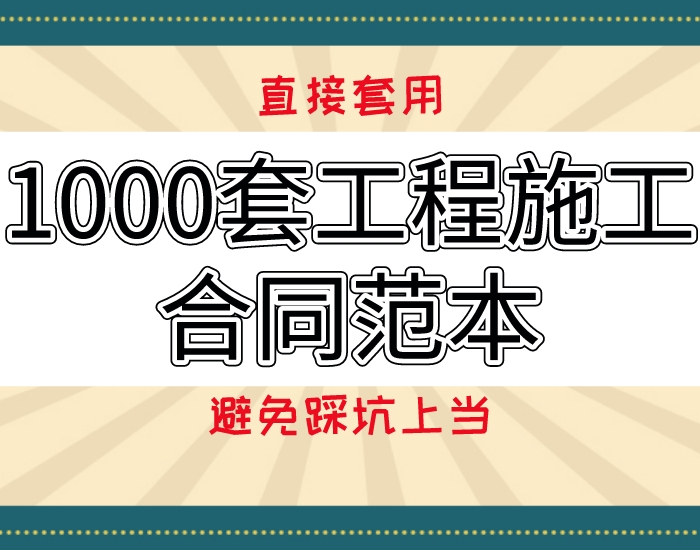 建房合同协议书（工程合同不会写）