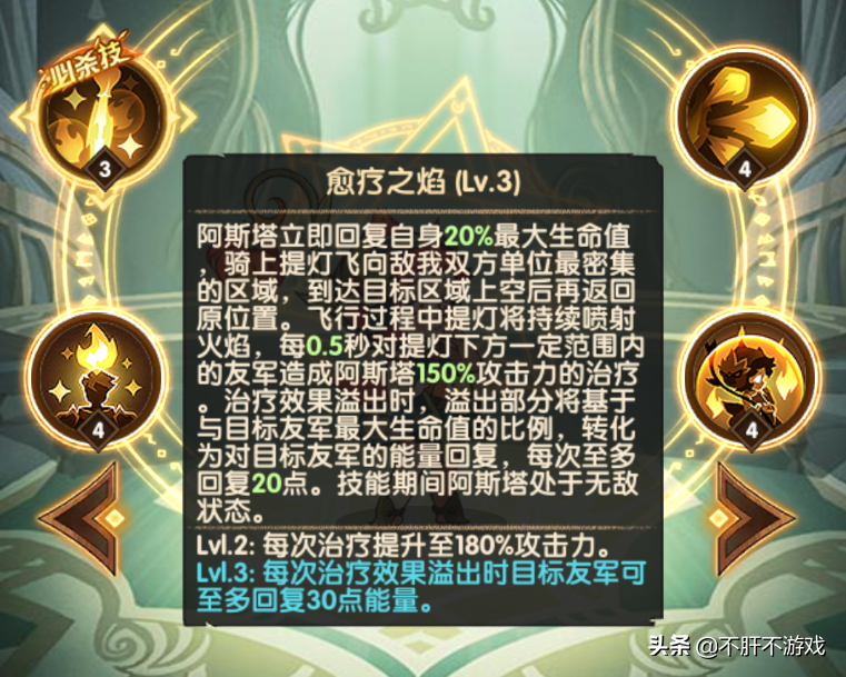 剑与远征：曜炎使者-阿斯塔，绿裔精灵居然玩火