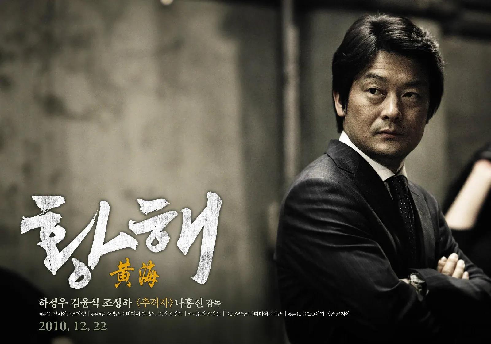 韩国电影黄海豆瓣评分8.5，成功绝非偶然的图片 -第1张