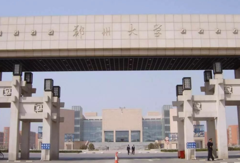 2022年“新一轮双一流”大名单流出？郑州大学无缘A类？让人失望