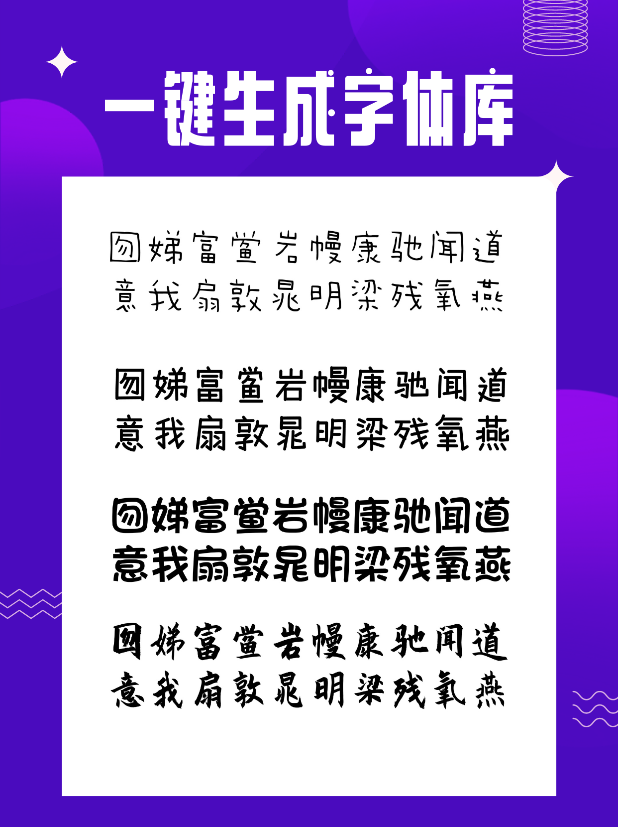 再也不用写到手抽筋了！手写字体生成器来了