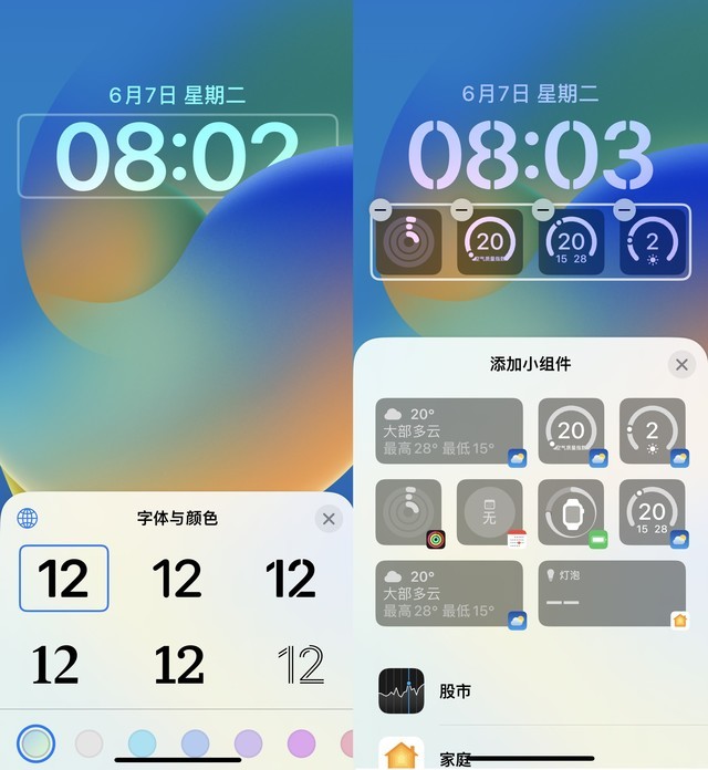 iOS 16首发体验，看看真实的使用感受如何