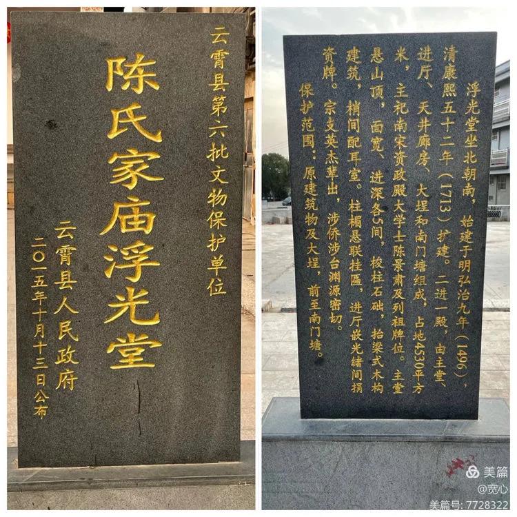 云霄陈岱游（作者：漳浦 宽心）