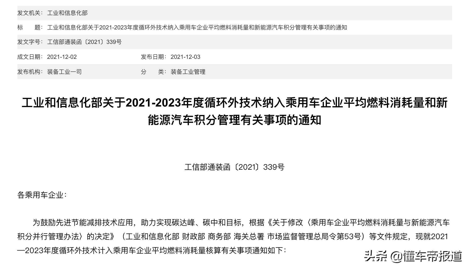 懂车周报| 蔚来最便宜的车来了，“小牛”官宣造车，硬刚理想ONE？