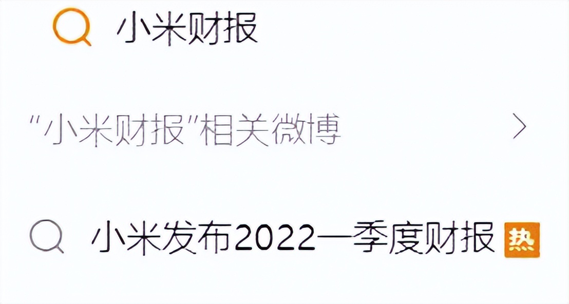 单季巨亏5亿！专注造车的小米，丢失了主阵地？