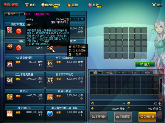 DNF：86版怀旧攻略，全程无充值+20不再是梦想