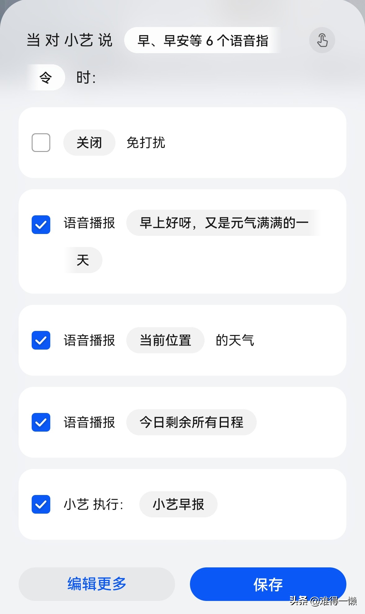 华为手机闹钟新玩法，会“说话”的闹铃你见过吗？