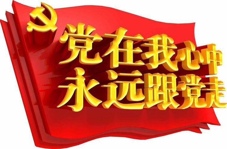 永远铁道兵★建功新时代