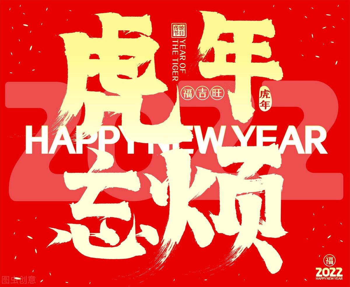 2022拜年文案，简短祝福语，适合大年三十发家族群、朋友圈