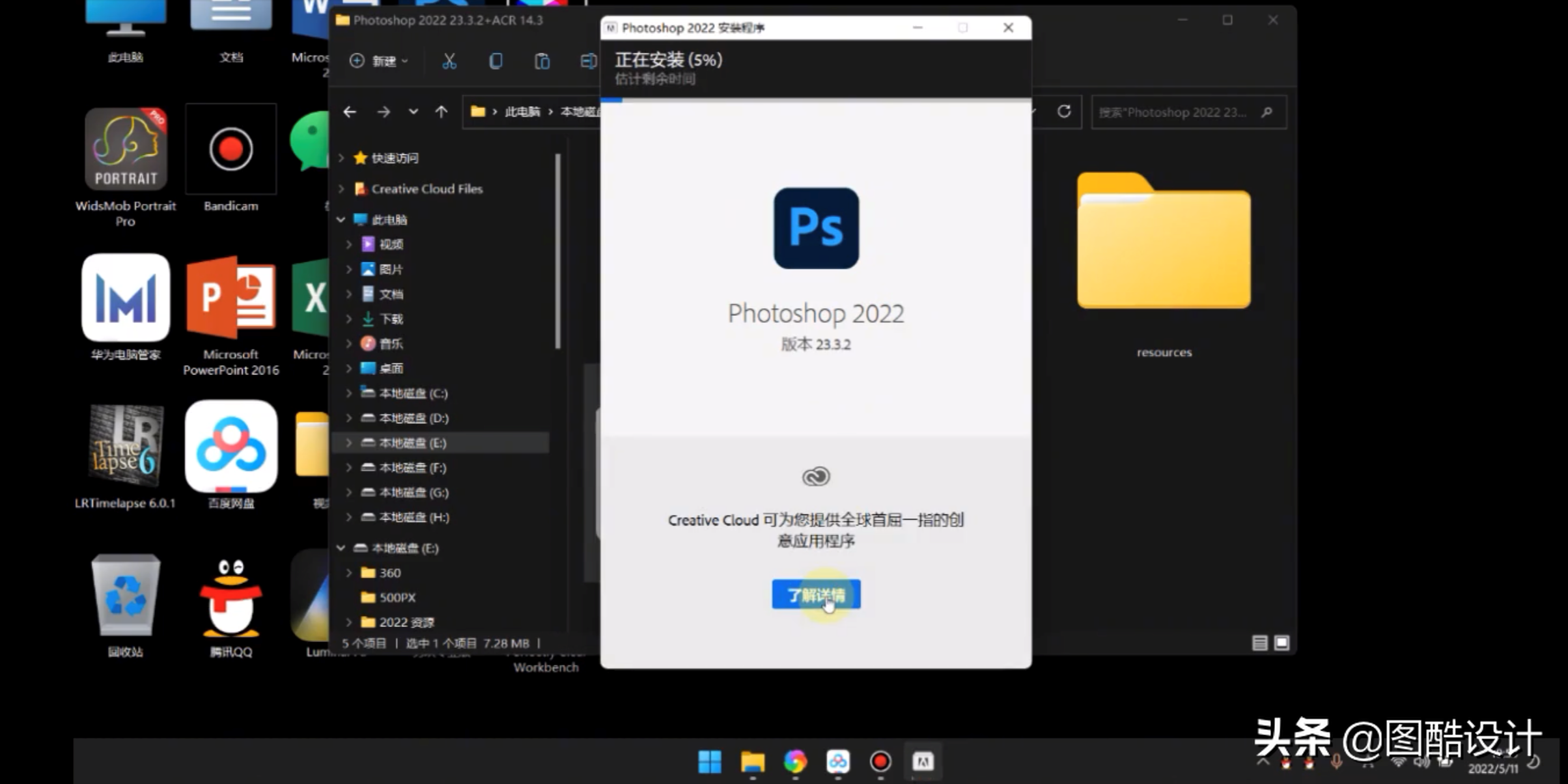 5月photoshop 2022 for Mac(更新)支持m1V23.3.2中文激活版