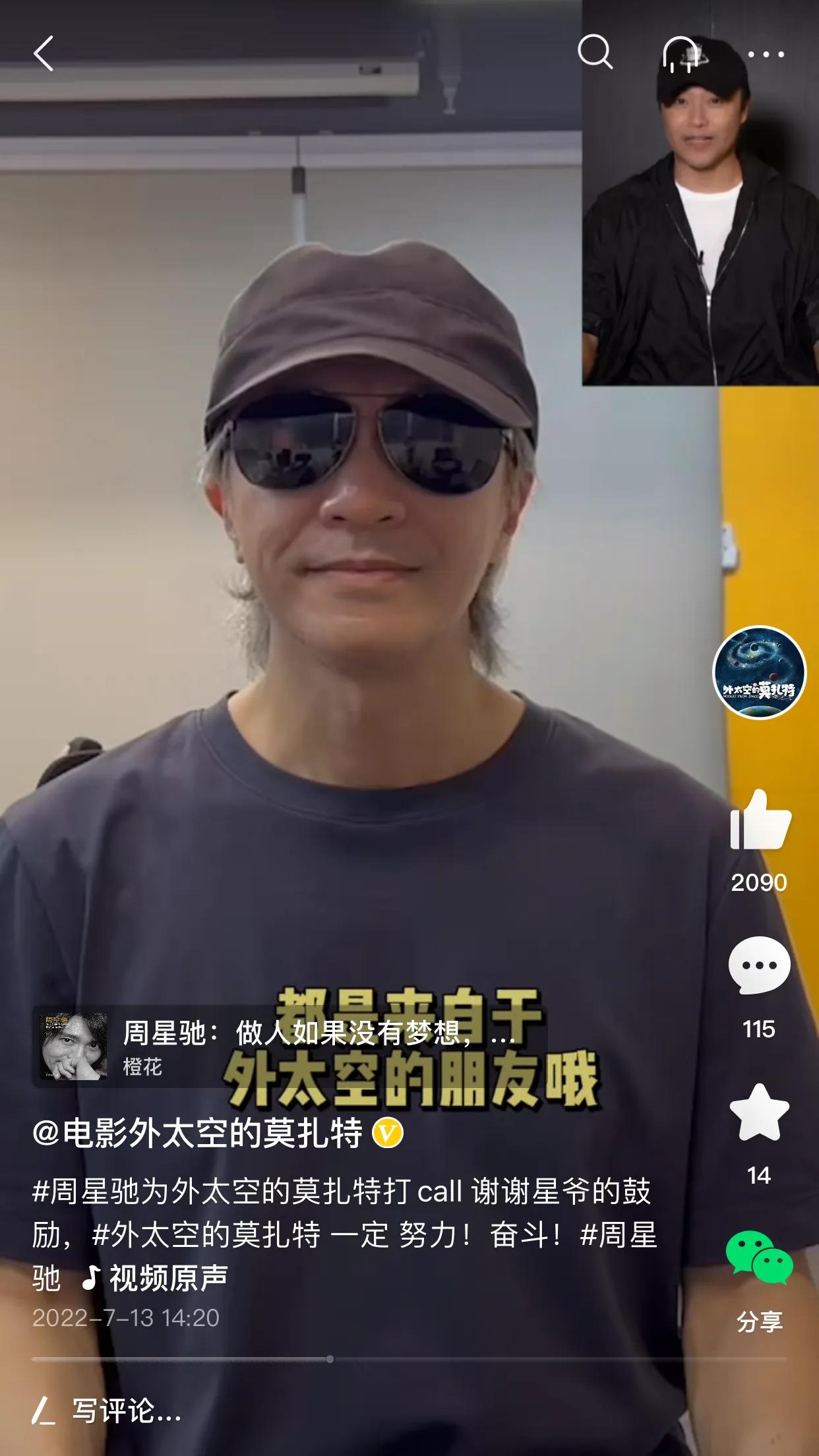 星爷亲自示范什么叫塔美的情绪营业，情绪营业四字要火