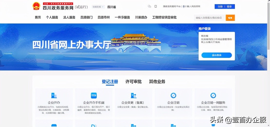 分公司注册,分公司注册流程及需要的材料