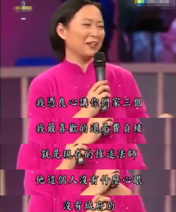 “综艺祖师”张菲：上节目被称小丑，70岁不再婚，风光背后有泪水