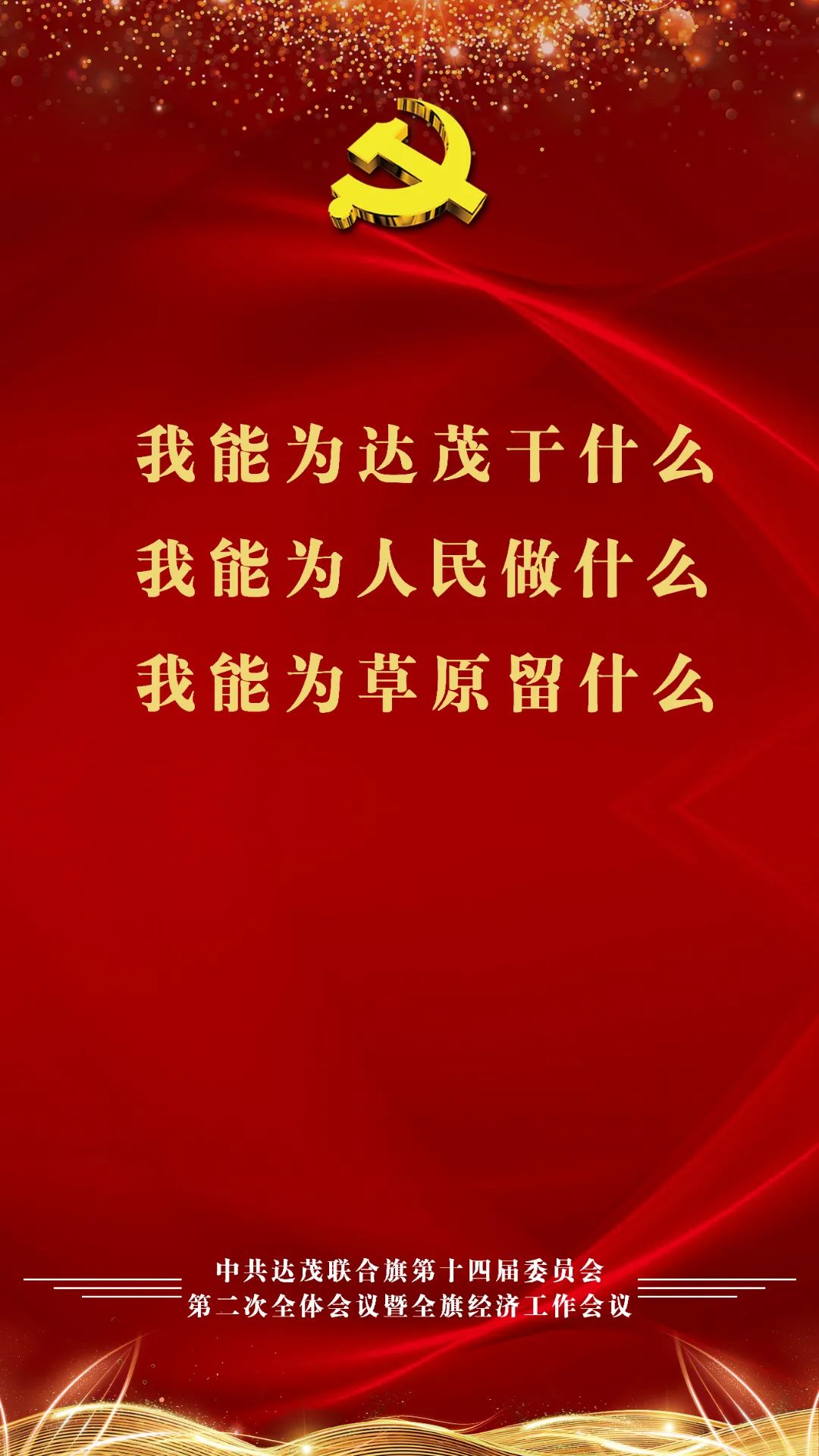 盎然锐气！全会这些话提士气 振人心