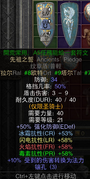 超市恶霸来了！《暗黑2》2.4版本圣骑士天梯单人开荒攻略