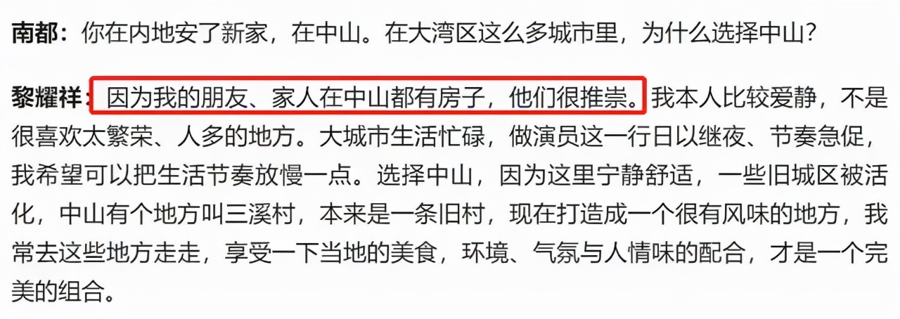定居内地20位港台明星，有人住5亿豪宅，有人住三线小城65平米房