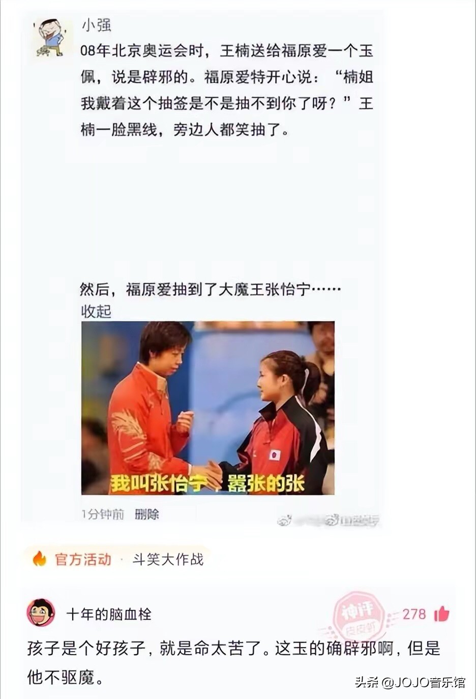 神回复：明星不拍戏的时候都在干什么