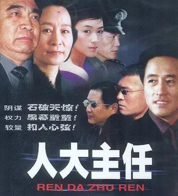 10部古早高分反腐剧，放到现在都是王炸，有两部豆瓣评分9.0