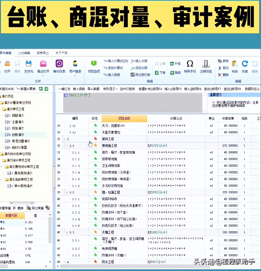 比广联达还要牛的造价神器，一小时就能完成一天的工作量