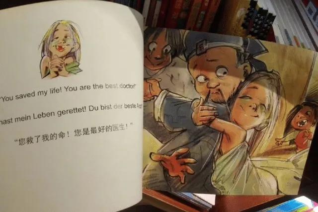 “扁鹊治病”儿童绘本插图引争议！出版社回应“扁鹊治病插画争议”