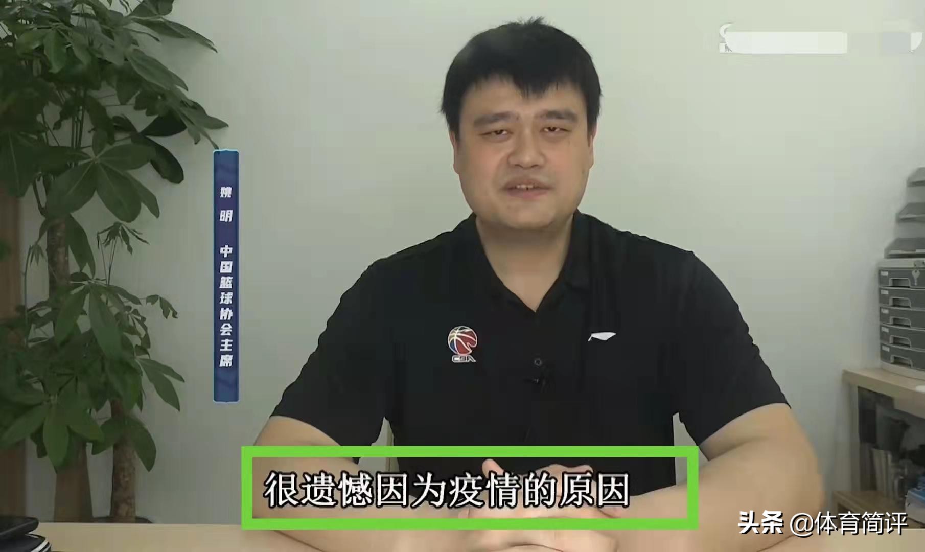 cba颁奖姚明为什么板着脸（不理解！姚明为何缺席辽宁男篮的总冠军颁奖典礼？主要原因很简单）