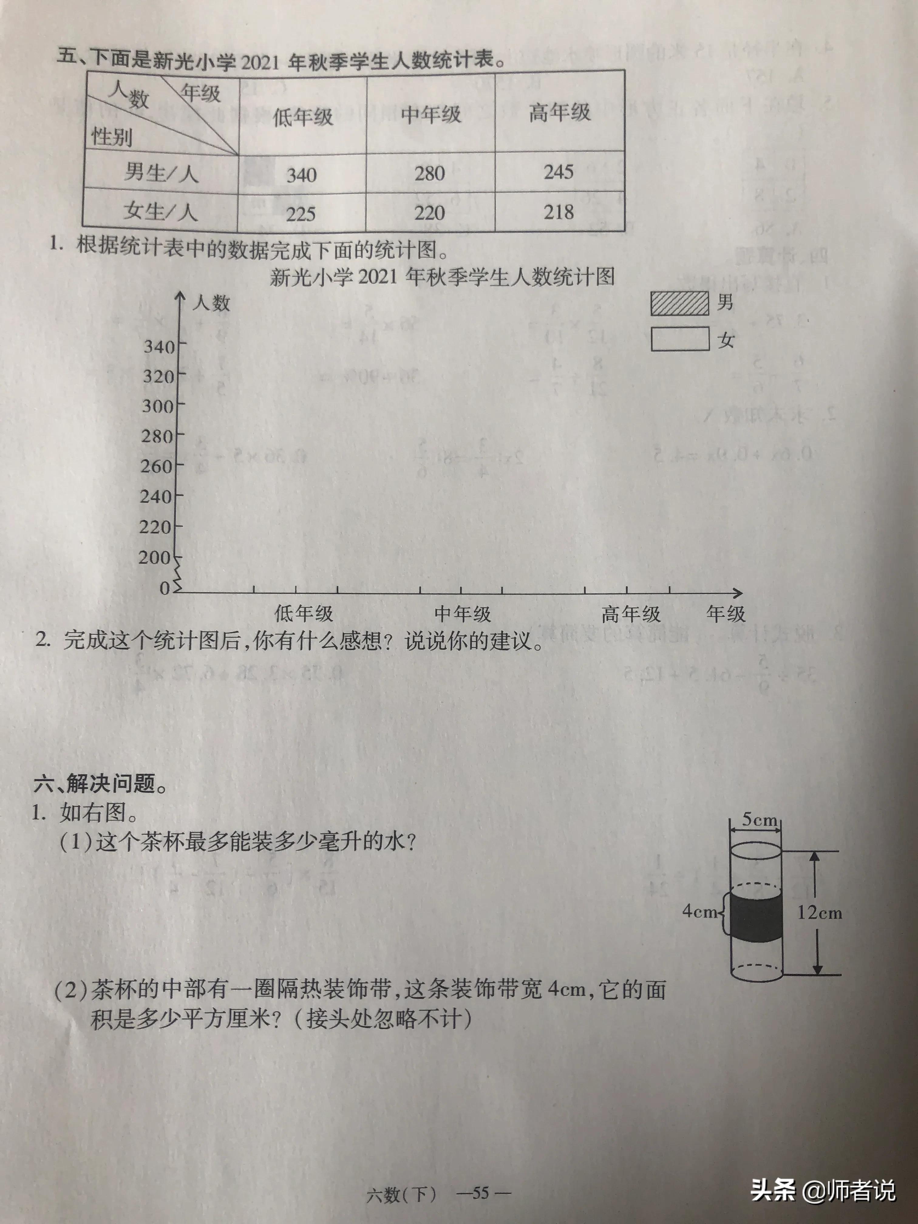六年级下册数学毕业复习试卷（18套），含答案，需要的记得收藏