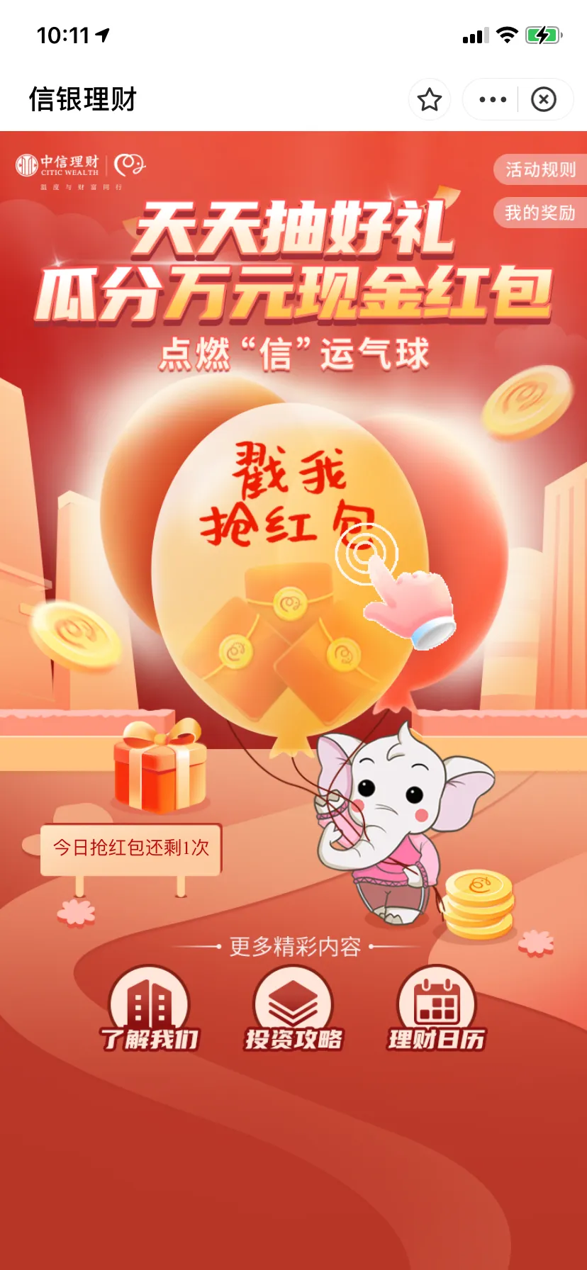 小暖象瓜分15万份支付宝红包
