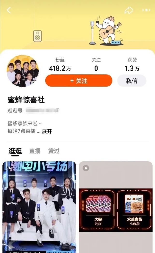 注册新公司，薇娅再闯直播江湖