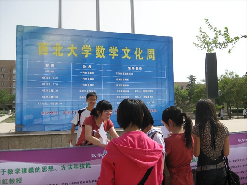 院系篇丨西北大学数学学院