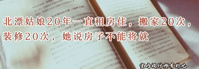 北漂姑娘20年租房逆袭：普通女装店装修效果图全记录