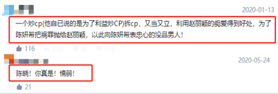 拍一部戏留一段情，“花花公子”冯绍峰的风流情债