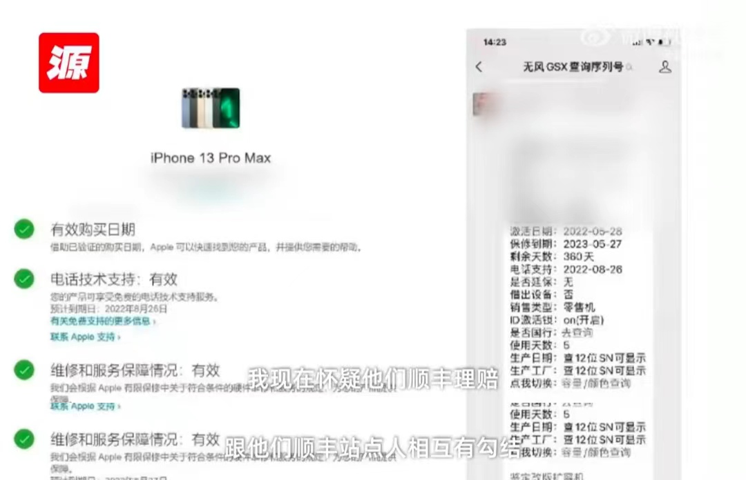 常熟iphone13今日价格（常熟iphone指定维修点）