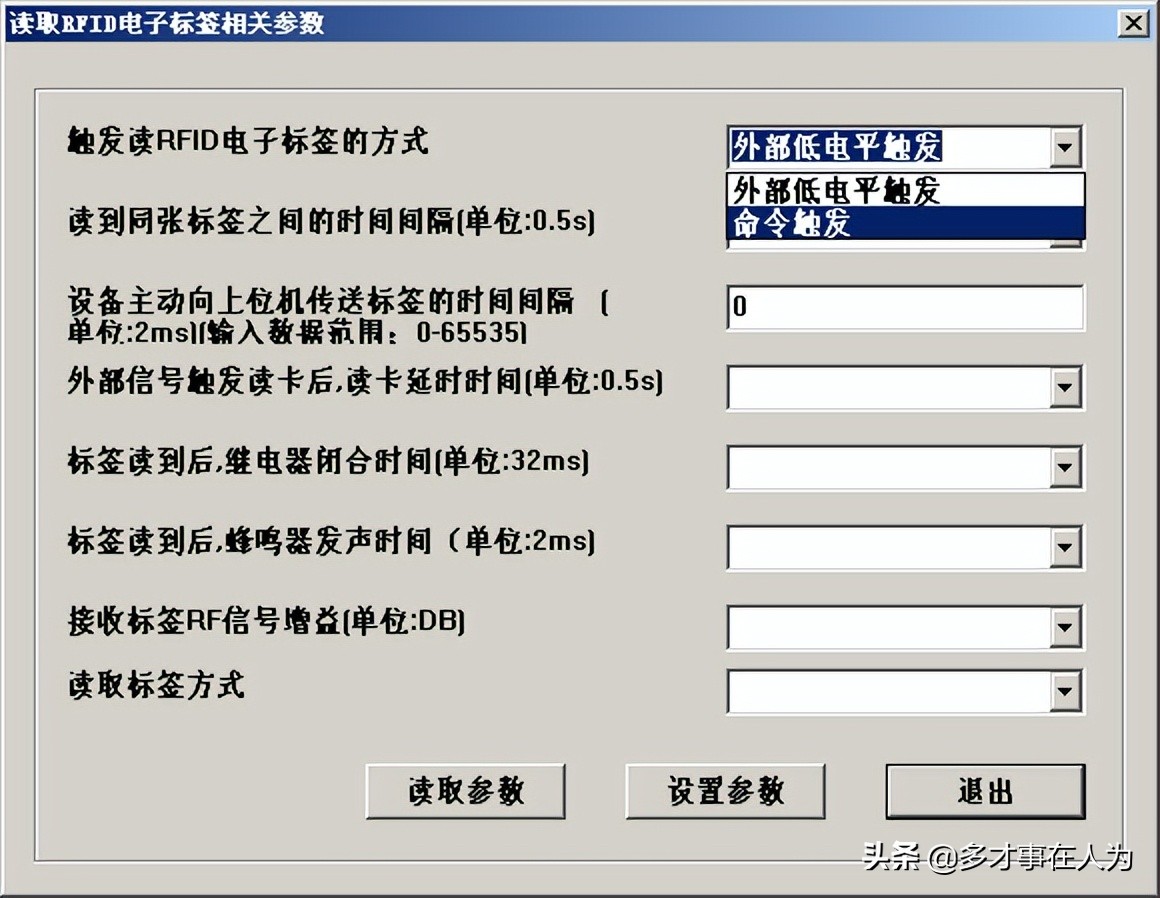 2.4G全向有源RFID读写器