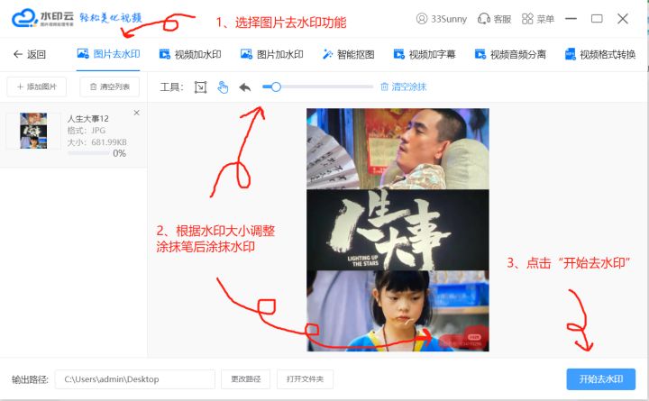 朱一龙的《人生大事》票房破8亿！无水印电影壁纸分享一波