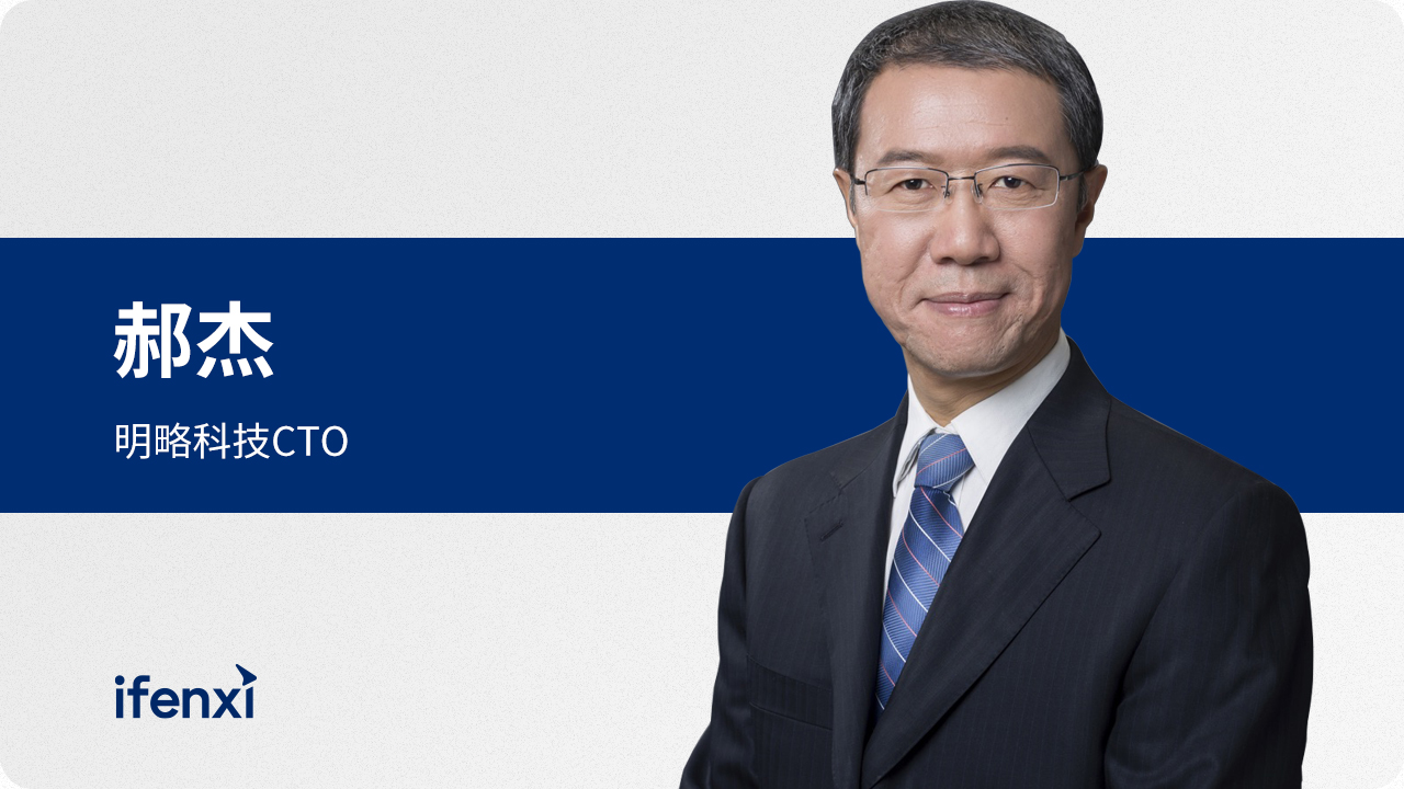 专访明略科技CTO郝杰，共绘会话智能发展蓝图 | 爱分析访谈