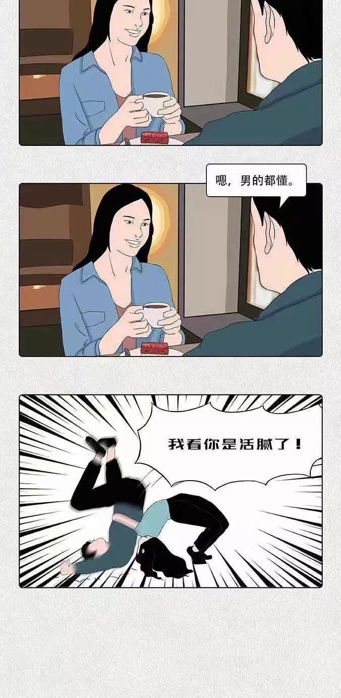 漫画-微信里怎么备注女友？