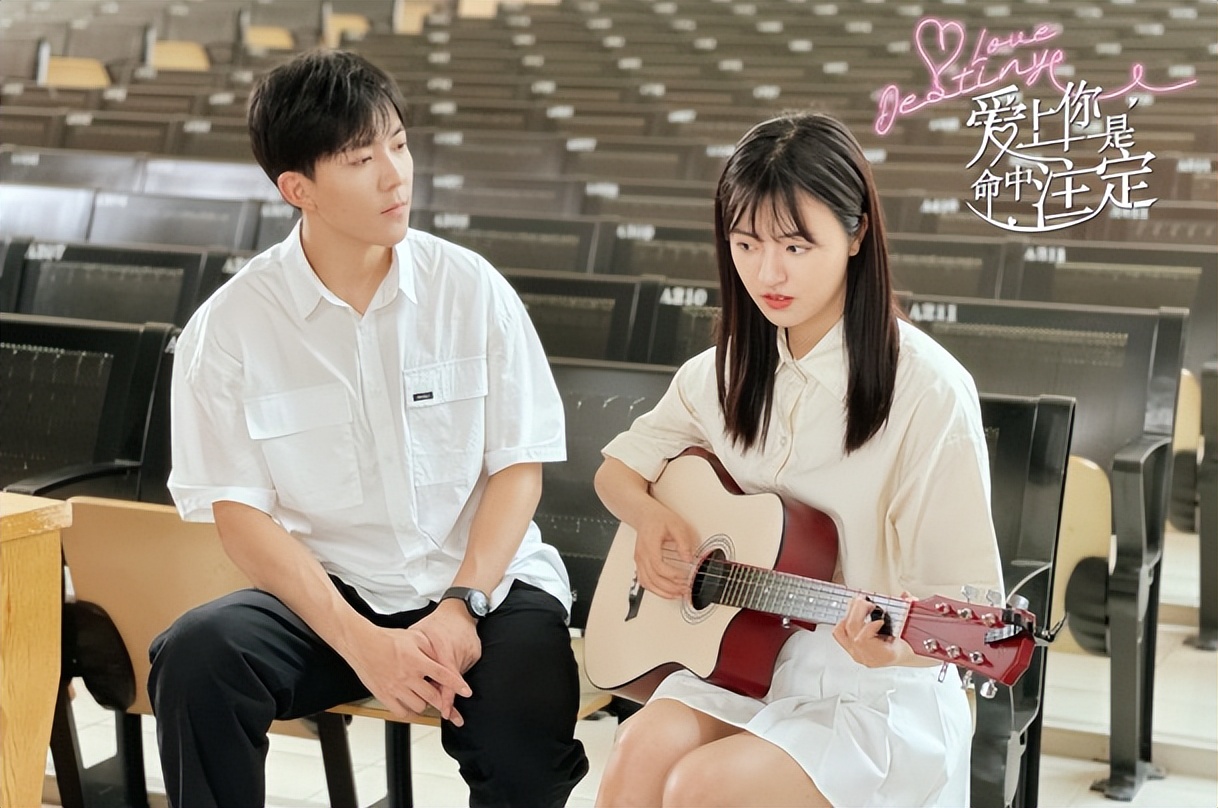 网剧《爱上你是命中注定》定档6月30 日 青梅竹马破镜重圆