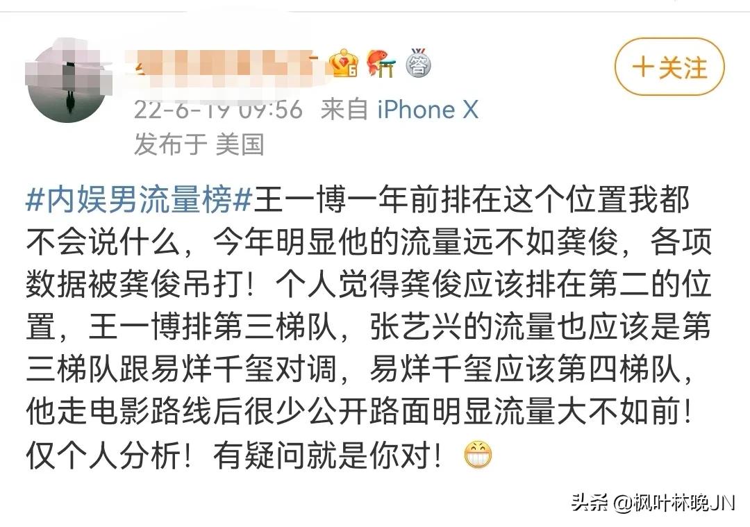 网友恶搞圈内排名，肖战躺着中枪，骂战又将一触即发？