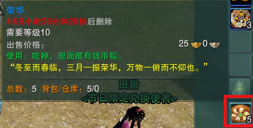 剑网3攻略：带你轻松搞定冬至节活动全成就，少走弯路不迷茫