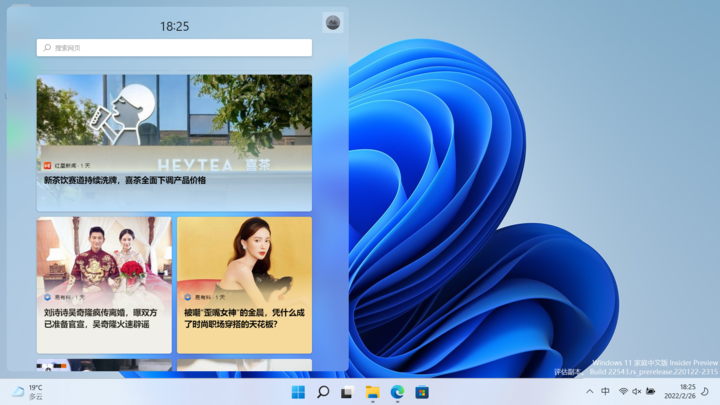 最强nba为什么只有右半屏(不停打补丁的 Windows 11，悄悄把这些 App 都换了样)