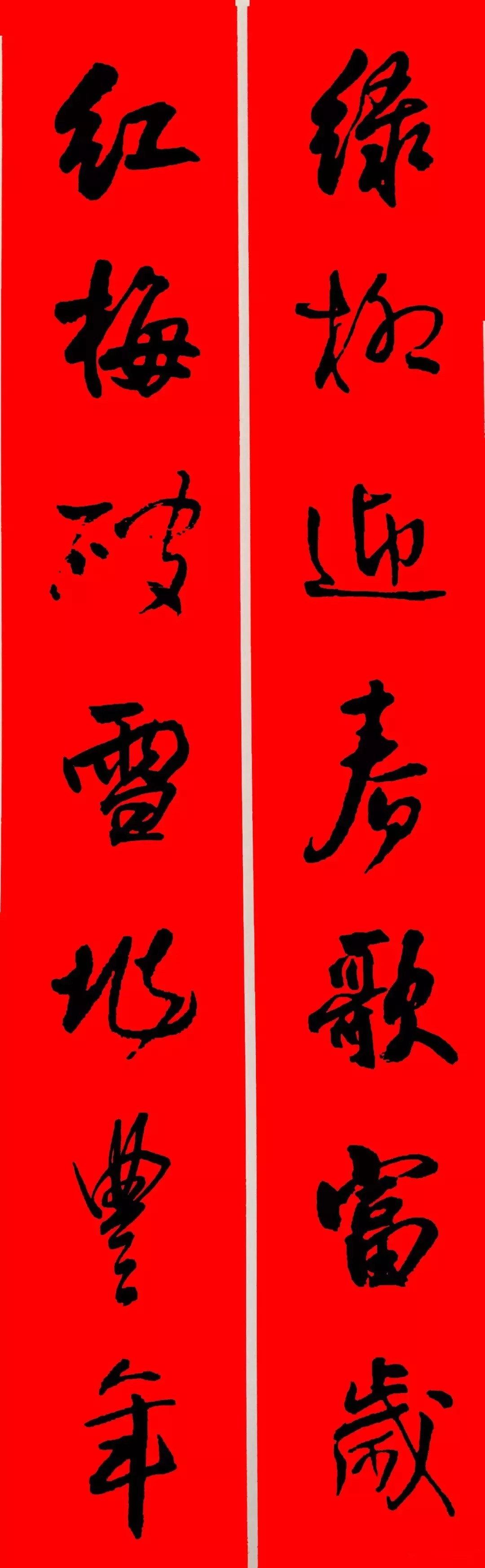 历代书家集字春联大集合,2022年春节绝对够用