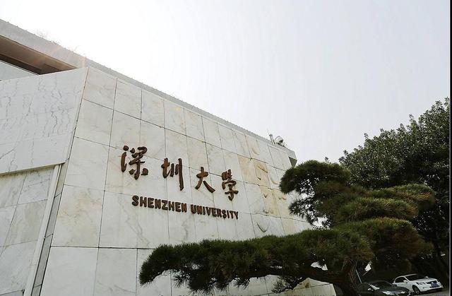 深圳大学在哪个区（华南地区地方）