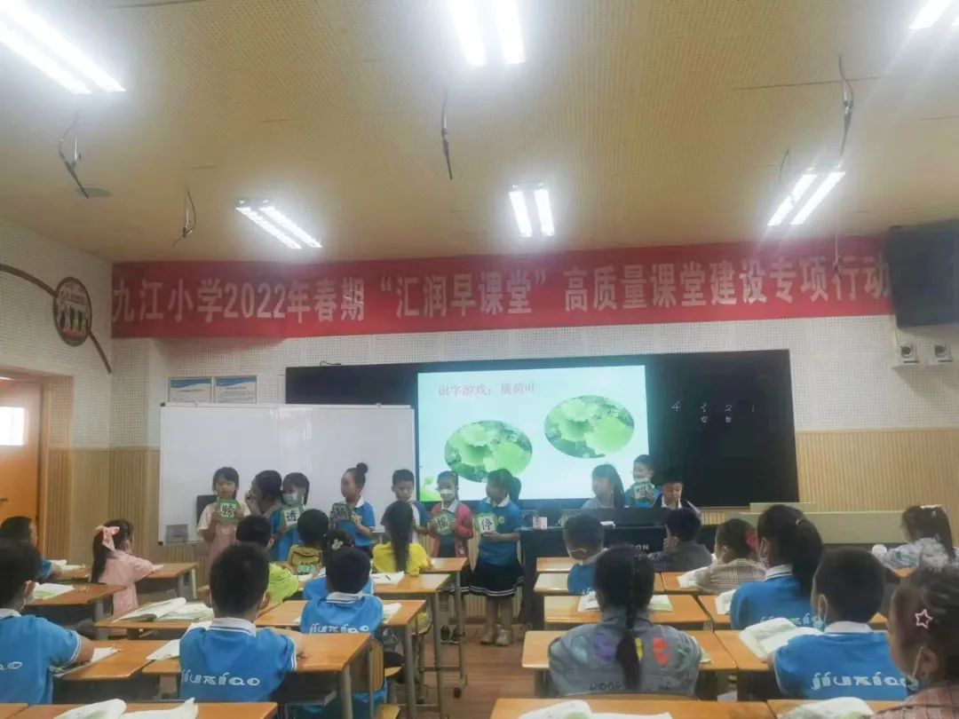 成都市双流区九江小学继续开展高质量课堂建设专项行动