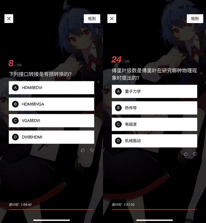 B 站的硬核答题考试，难度爆炸效果有限，但仍值得一个「赞」