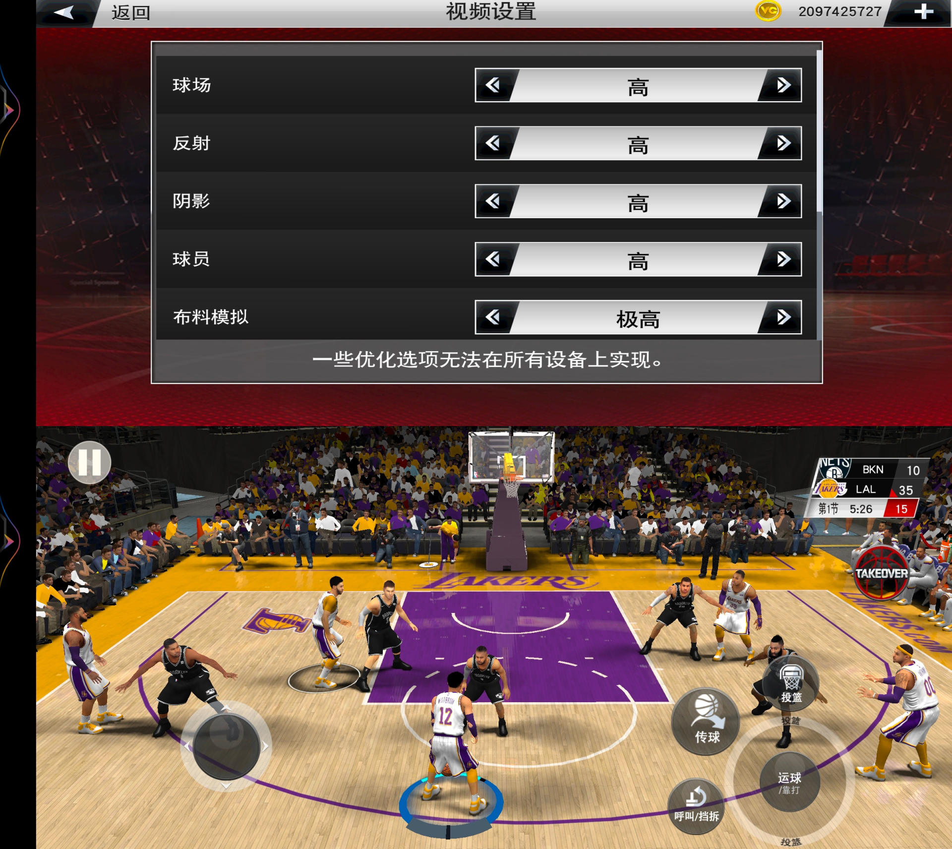 nba2k手机为什么（vivo T1运行《NBA 2K》会拉垮吗？来看下结果）