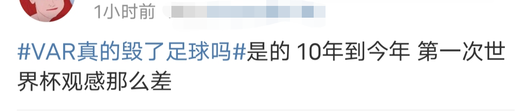 德容世界杯为什么没有红牌（每天都“惹事”，它气炸世界杯半数球迷）