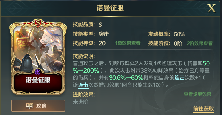 阵容推荐 | 怒刷存在感！黑太子引领全新集火突击队
